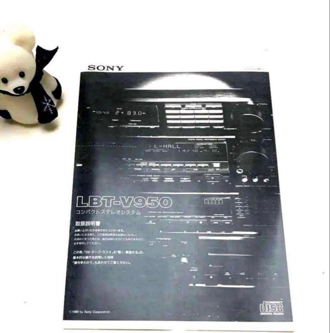 取扱説明書 SONY LBT-V950 ソニー リバティ取説 83ページ