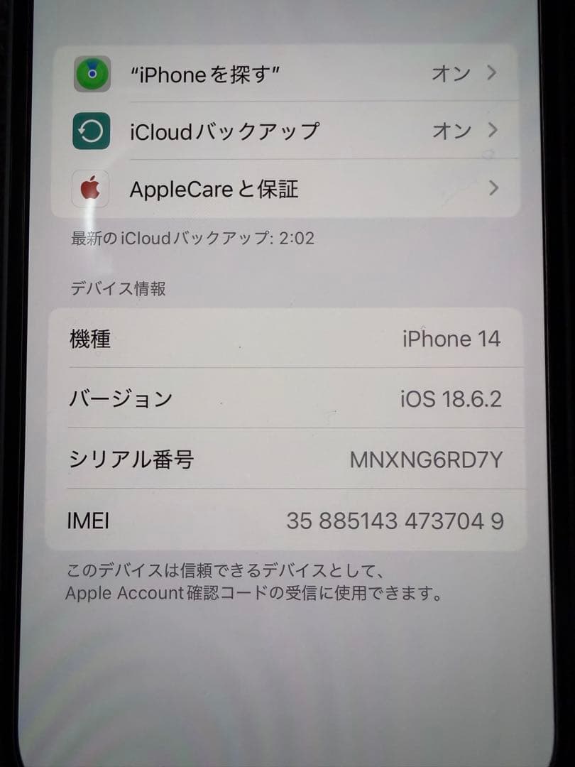Apple iPhone 14ブルー 128GB本体
