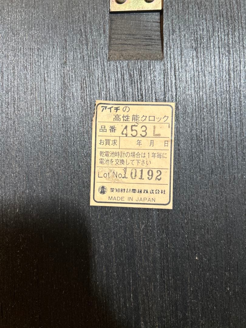 【動作品】愛知時計 振り子時計 日本製 ビンテージ 掛け時計 昭和レトロ