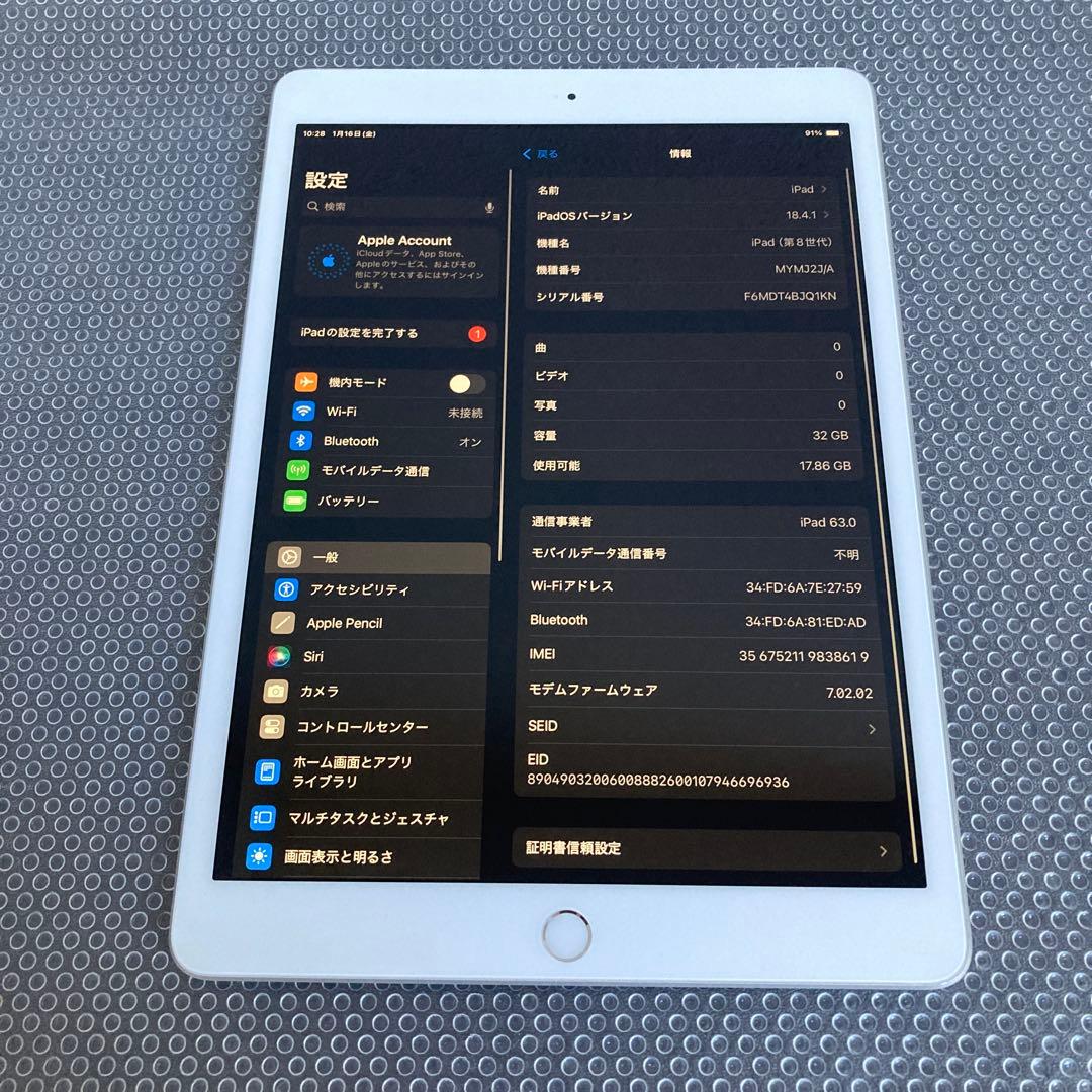 757【早い者勝ち】比較的美品☆iPad8 第8世代 32GB SIMフリー☆