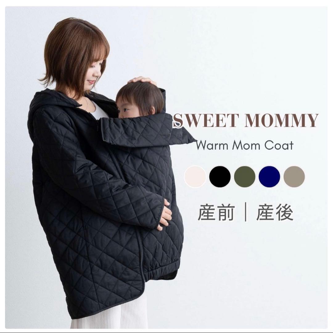 Sweet Mommy スウィートマミー ママコート おんぶ 抱っこ ブラック