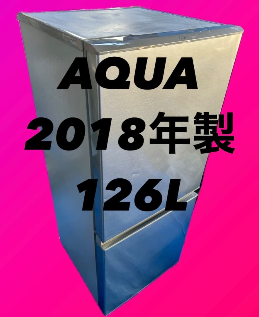 【2018年製】AQUA製 冷凍冷蔵庫　AQR-13H(S)