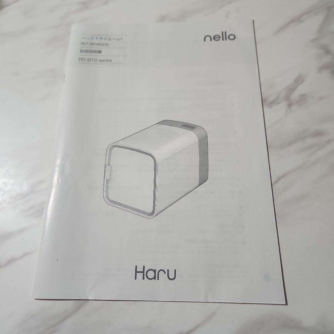 【送料込み】nello ペットドライルーム PD-B10-G　箱・取扱い説明書有