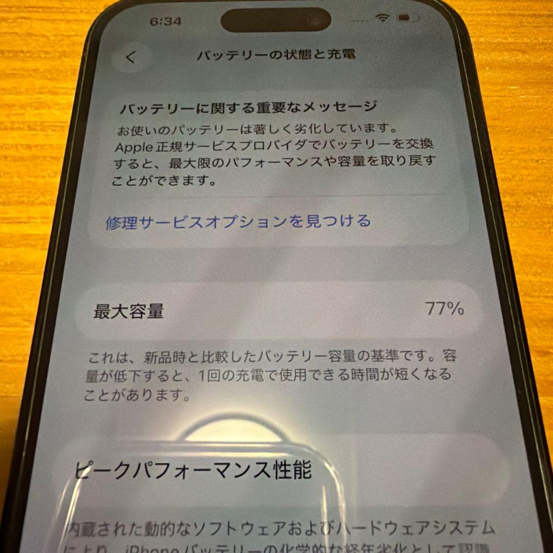 美品 iPhone 14 Pro 256GB SIMフリー スペースブラック
