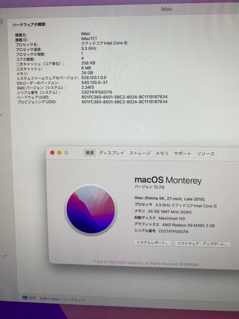 iMacRetina 5K 27インチ2015 メモリ 24GB HDD 2TB