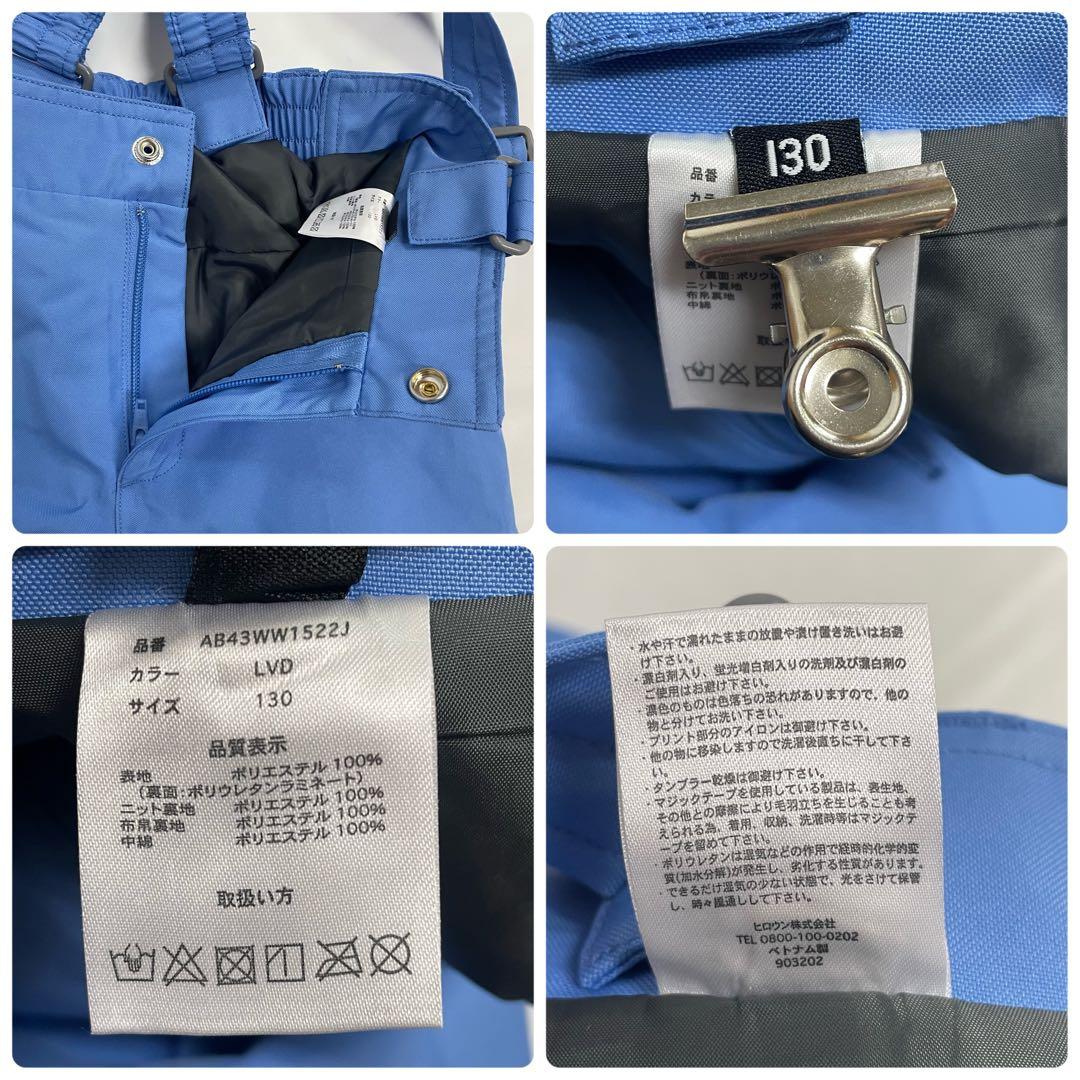 ARBN 白×水色 スキーウェア 上下セット AB43WW1522J