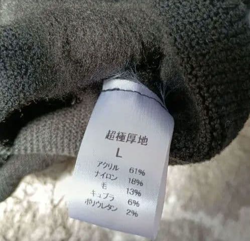 yama0111さま専用　もちはだ　メンズL ブラック　新品　超極厚　もちジョイ