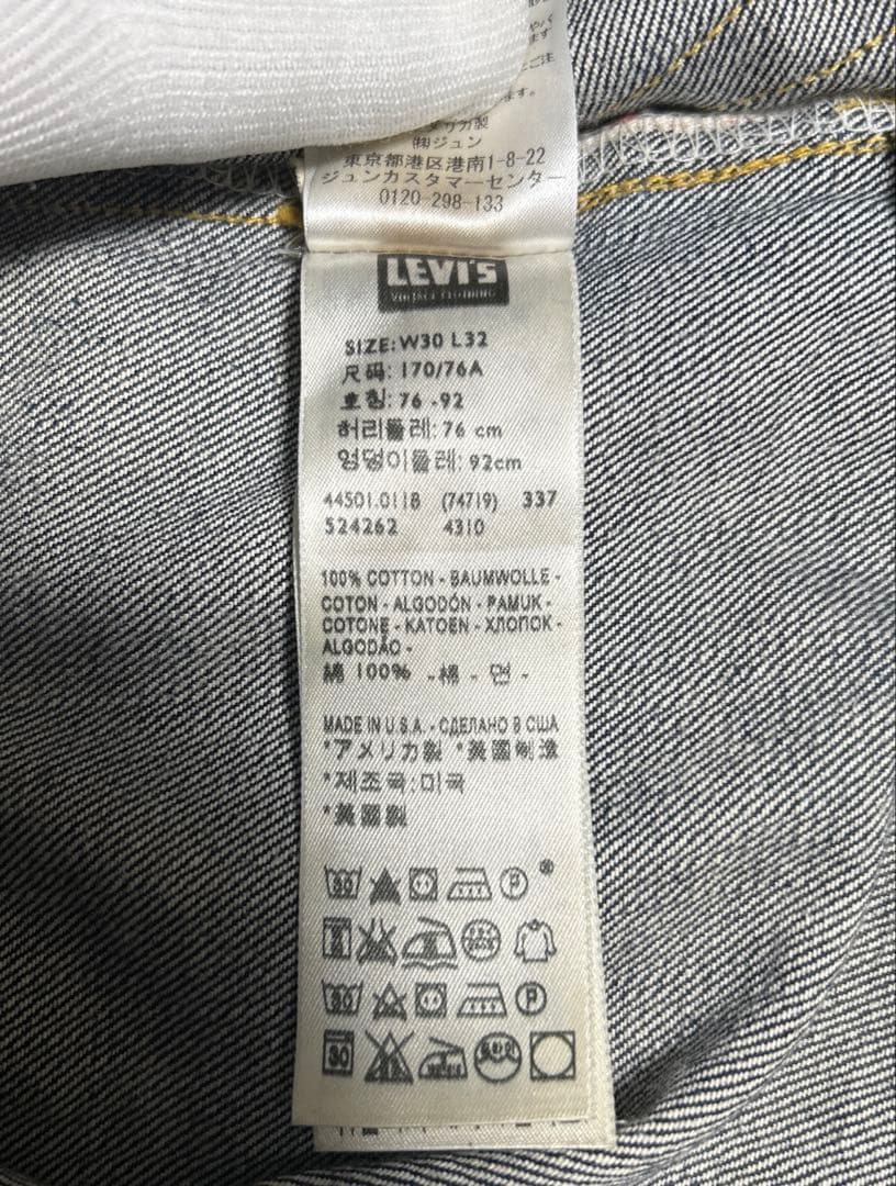 Levi's LVC S501XX 44501 W30 大戦モデル　アメリカ製