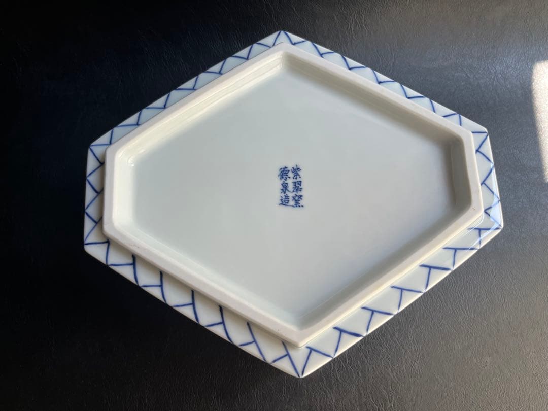 紫翠窯 西村徳泉 作 染付　櫂の絵　食籠