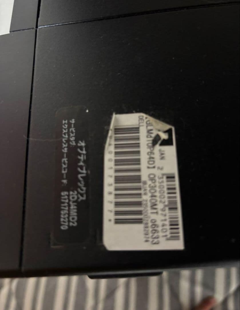 DELLゲーミングPC Windows10pro i7-6700 GTX1650