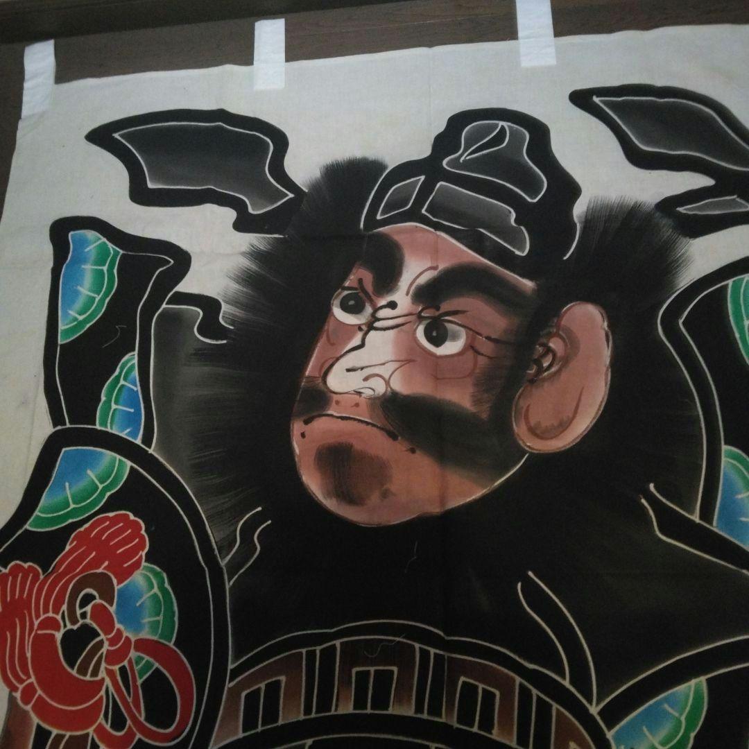 【新古品】鯉のぼり　鍾馗　幟　本染め　超大判　265×130㎝　高級手描き　旗