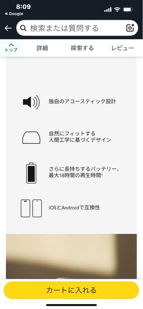 最小サイズ！大谷翔平モデルワイヤレスイヤホン