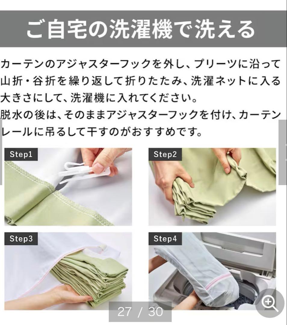 新品　リネン調カーテン＆UVカット・遮熱・遮像レースカーテンセット ベルメゾン