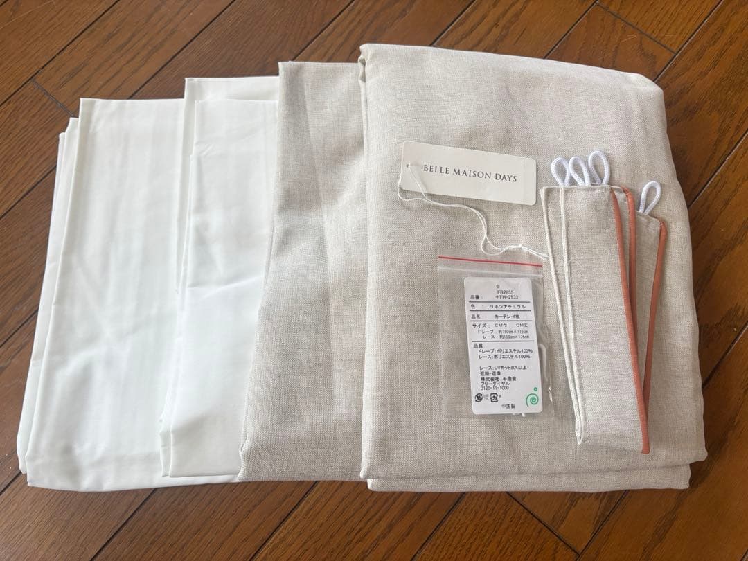 新品　リネン調カーテン＆UVカット・遮熱・遮像レースカーテンセット ベルメゾン