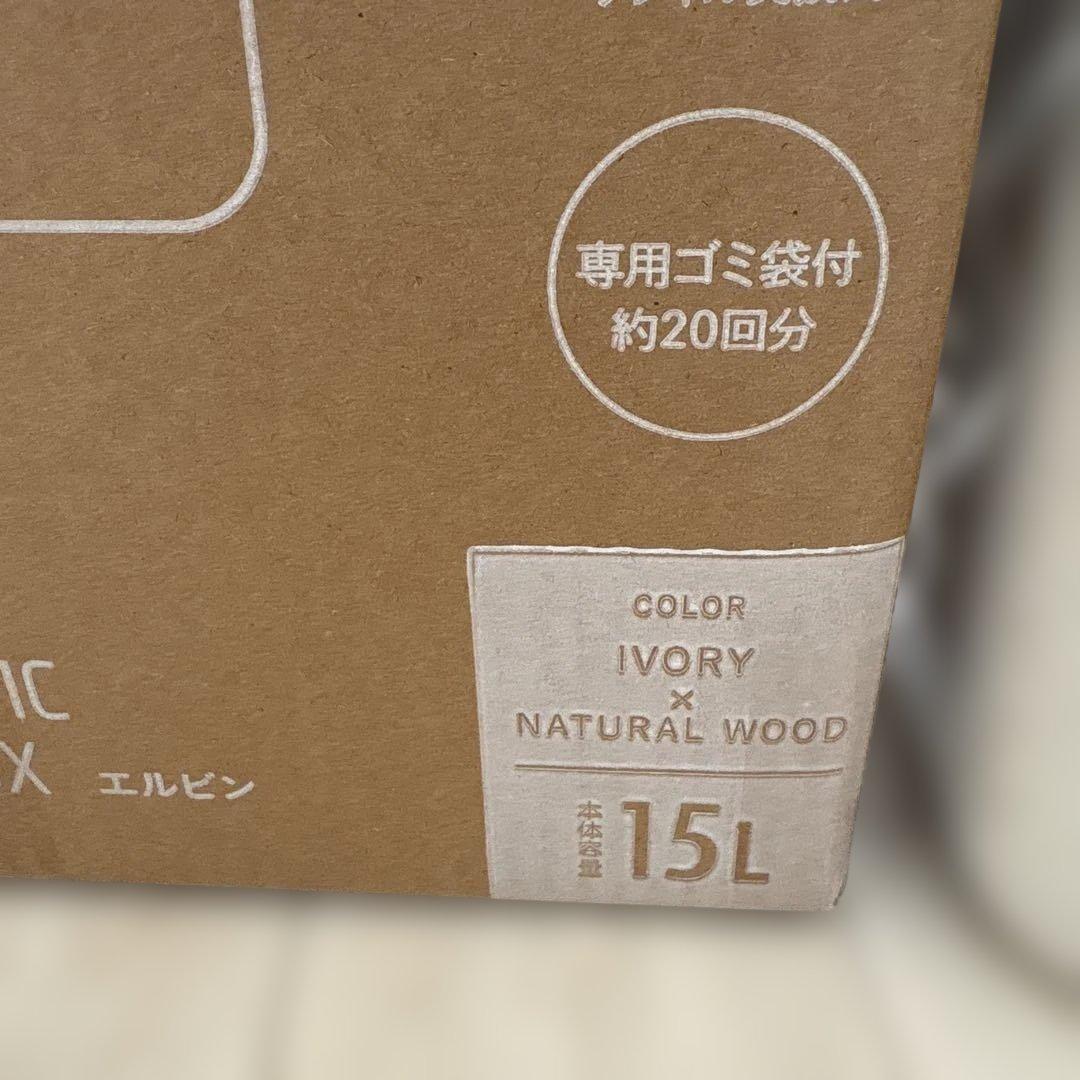 エルビン　全自動スマートゴミ箱　15L