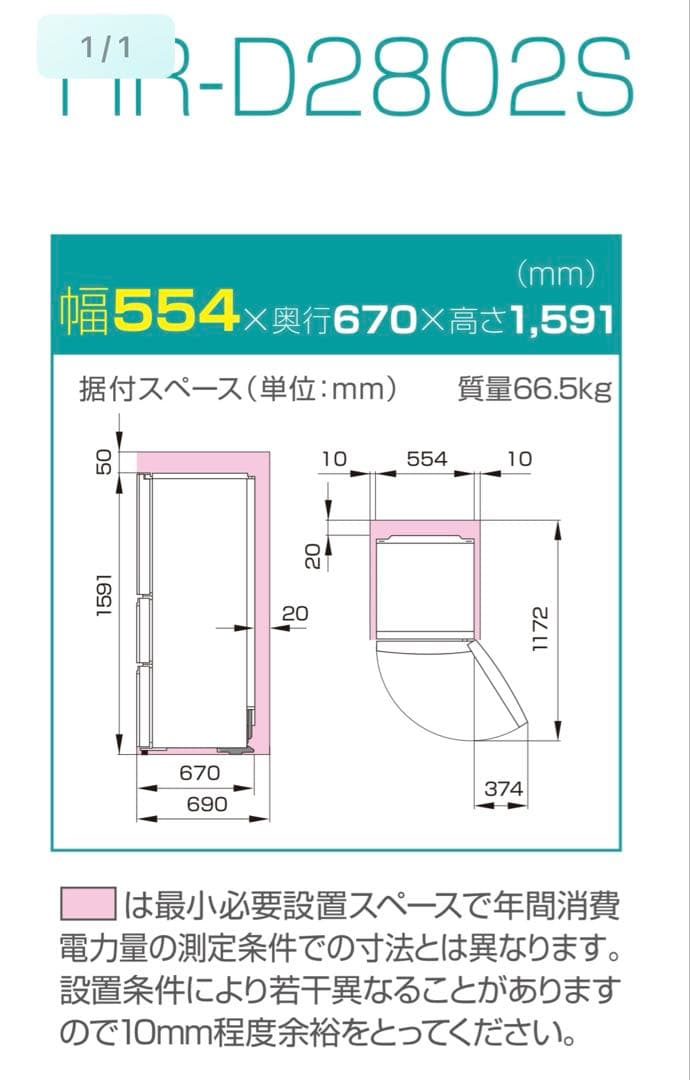 ✨値引き交渉致します✨冷蔵庫　ハイセンス　282L 2023年製