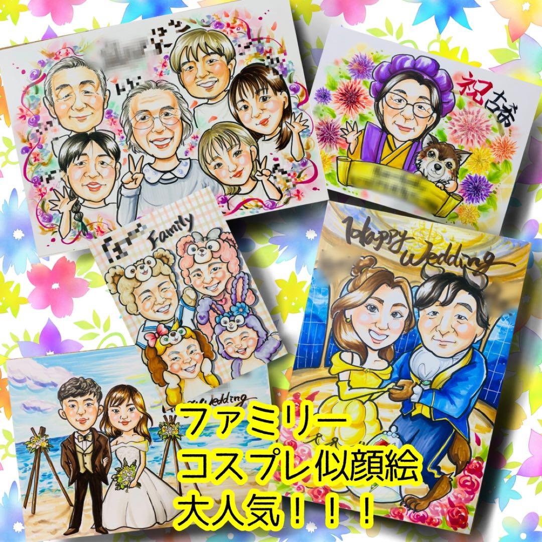 似顔絵オーダー　A3 家　車　6名様