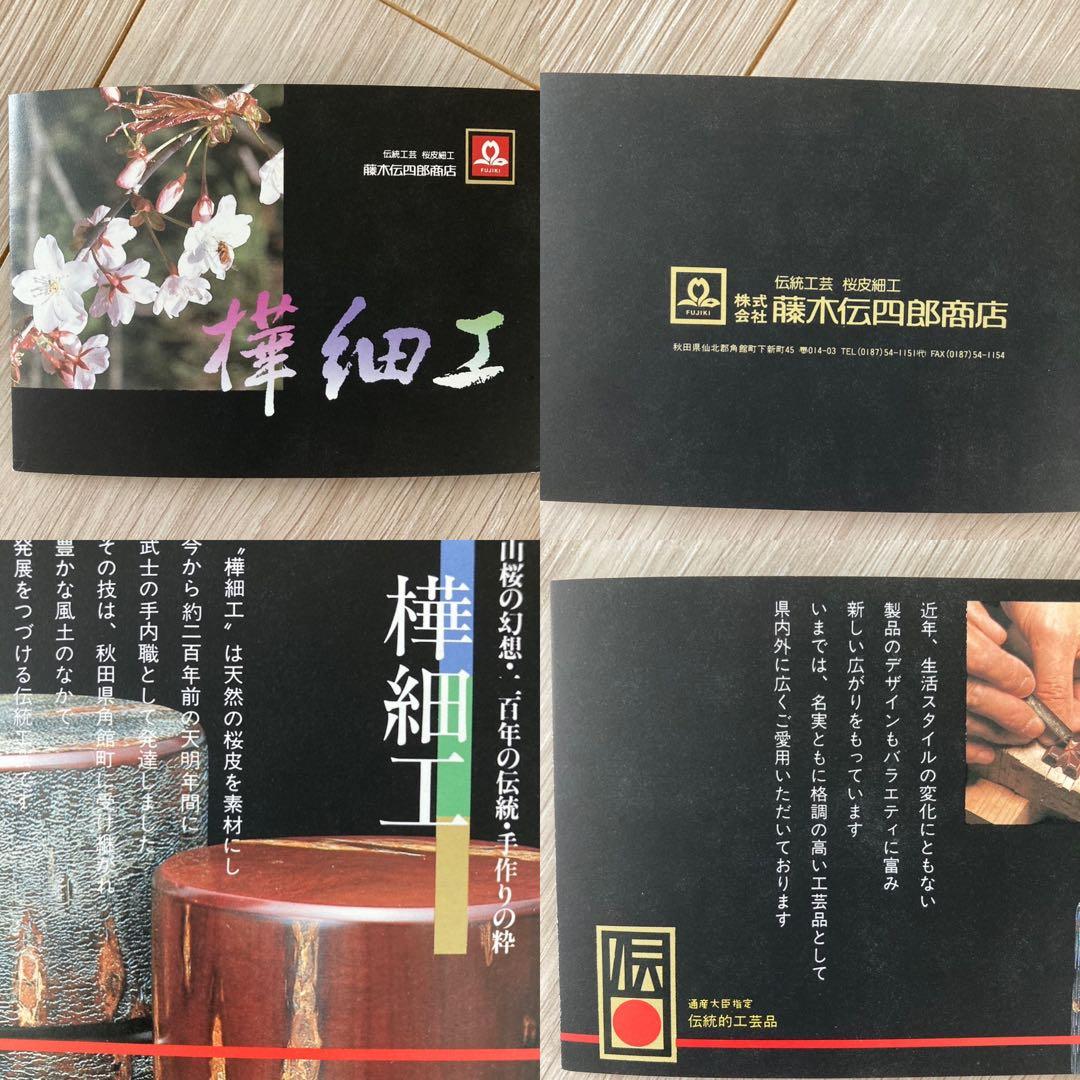 藤木伝四郎商店/伝統工芸品　インテリアミラー　姿見　未使用品