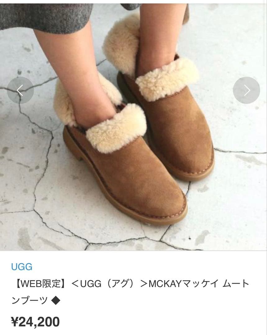 UGG アグ W MCKAY ショートブーツ ムートンブーツ チェスナット