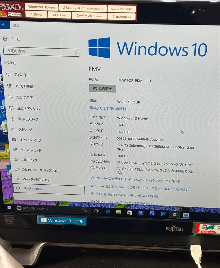 FMVF53XDB SSD500GB メモリ8GB Windows10