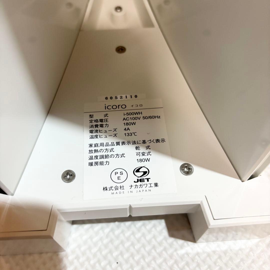 icoro イコロ アルミパネルヒーター i-500WH ナカガワ工業