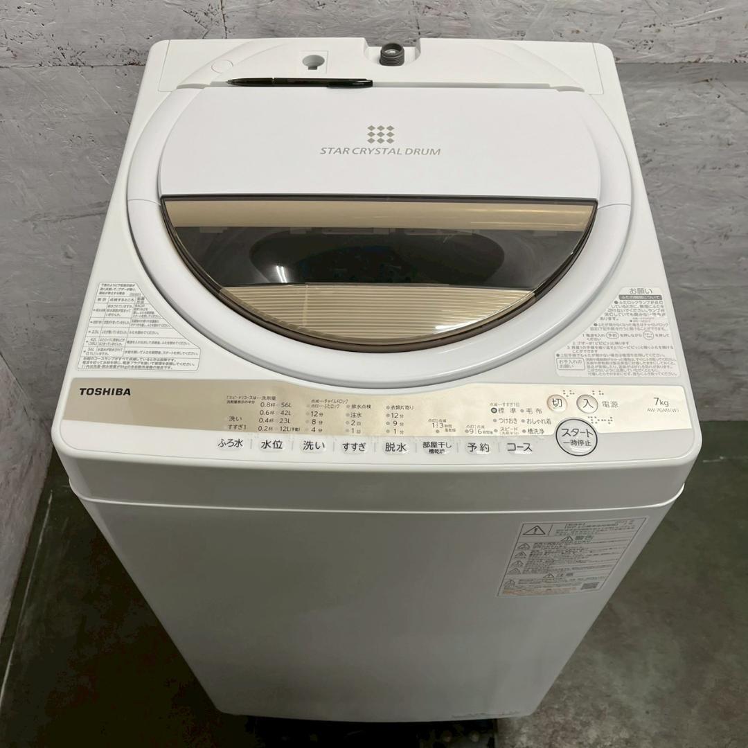 【TOSHIBA】 東芝 全自動電気洗濯機 AW-7GM1 A1261