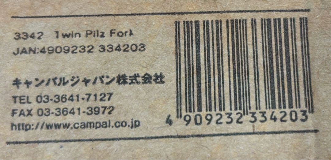 キャンパルジャパン ツインピルツフォーク 3342 タープシェルター 廃盤品