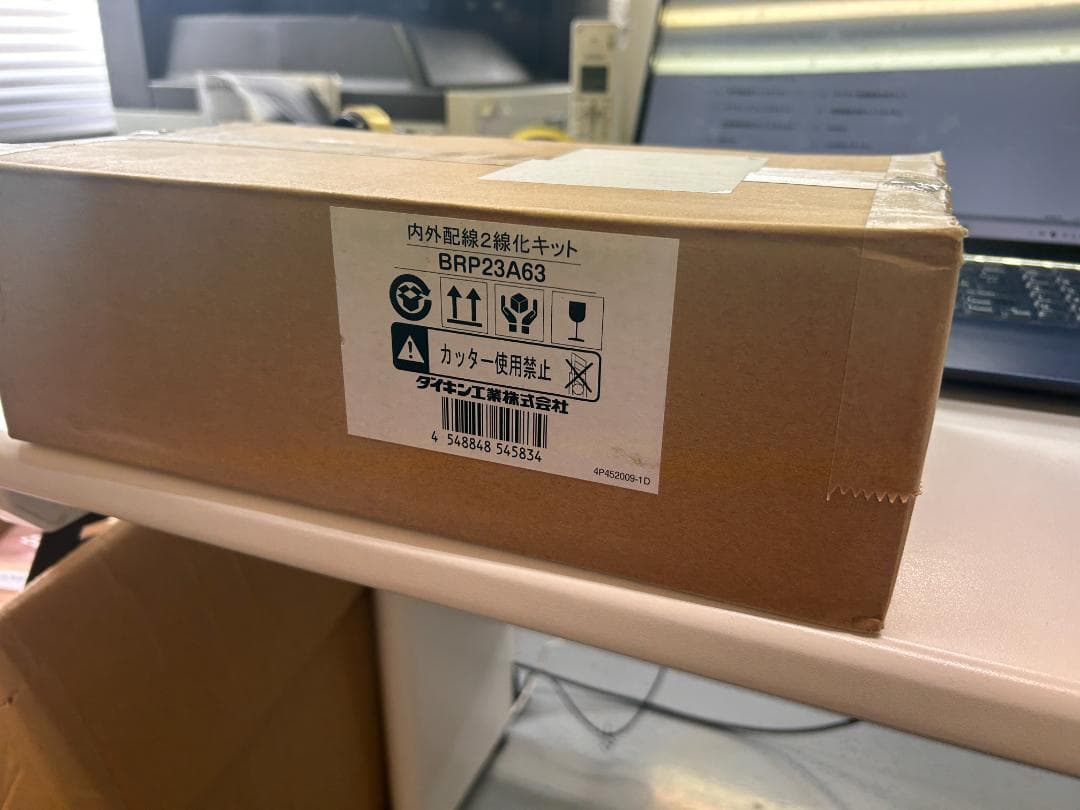 ダイキン 内外配線2線化キット BRP23A63