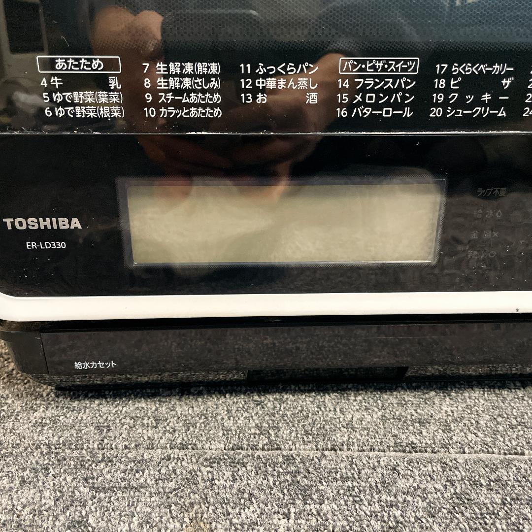 東芝　電子レンジ　ER-LD330　2013年製