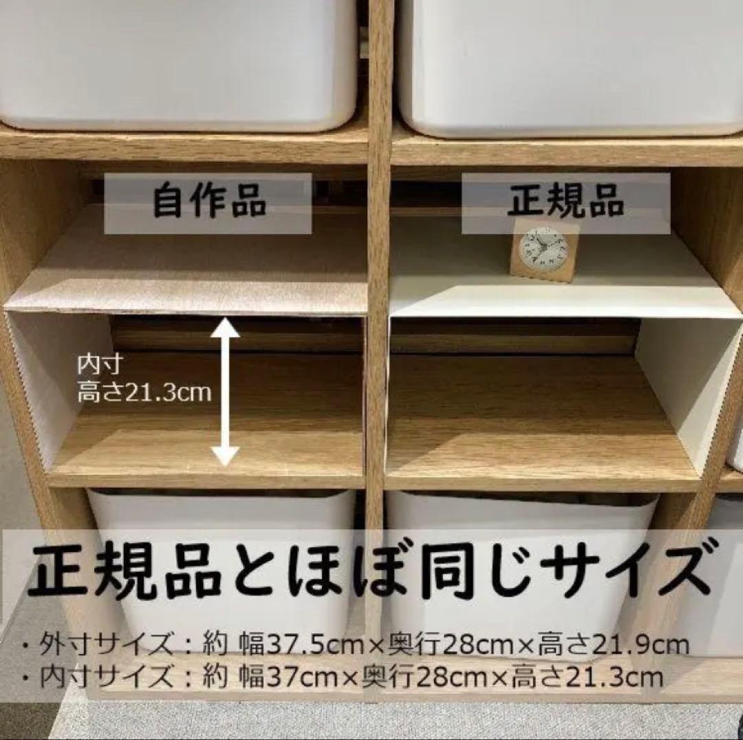 コの字棚　10セット （ほぼ正規品サイズ）　無印良品スタッキングシェルフ用自作品