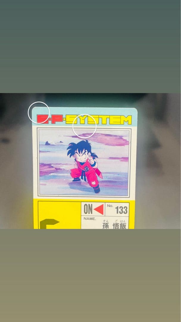 アマダ　ドラゴンボールZ　PPカード　スペシャル弾　595