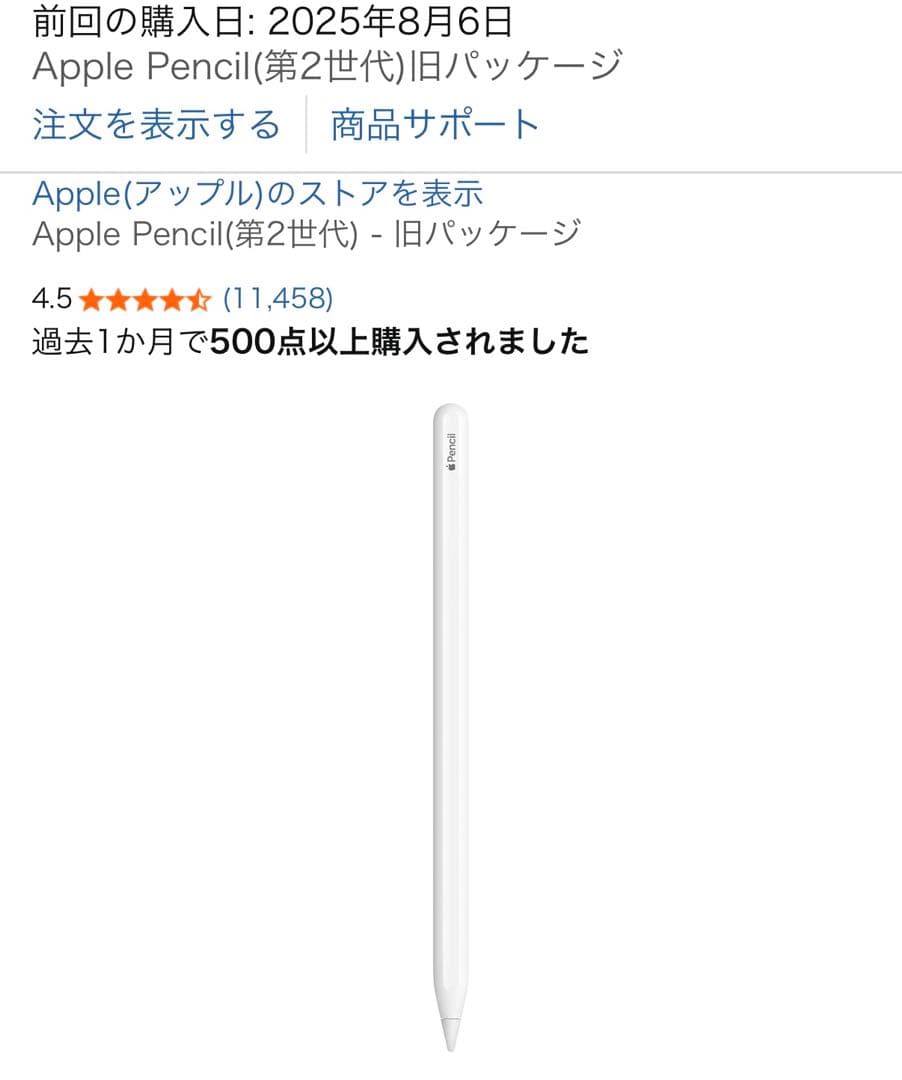 iPad Pro11インチ第4世代 ApplePencil第2世代+ケースセット