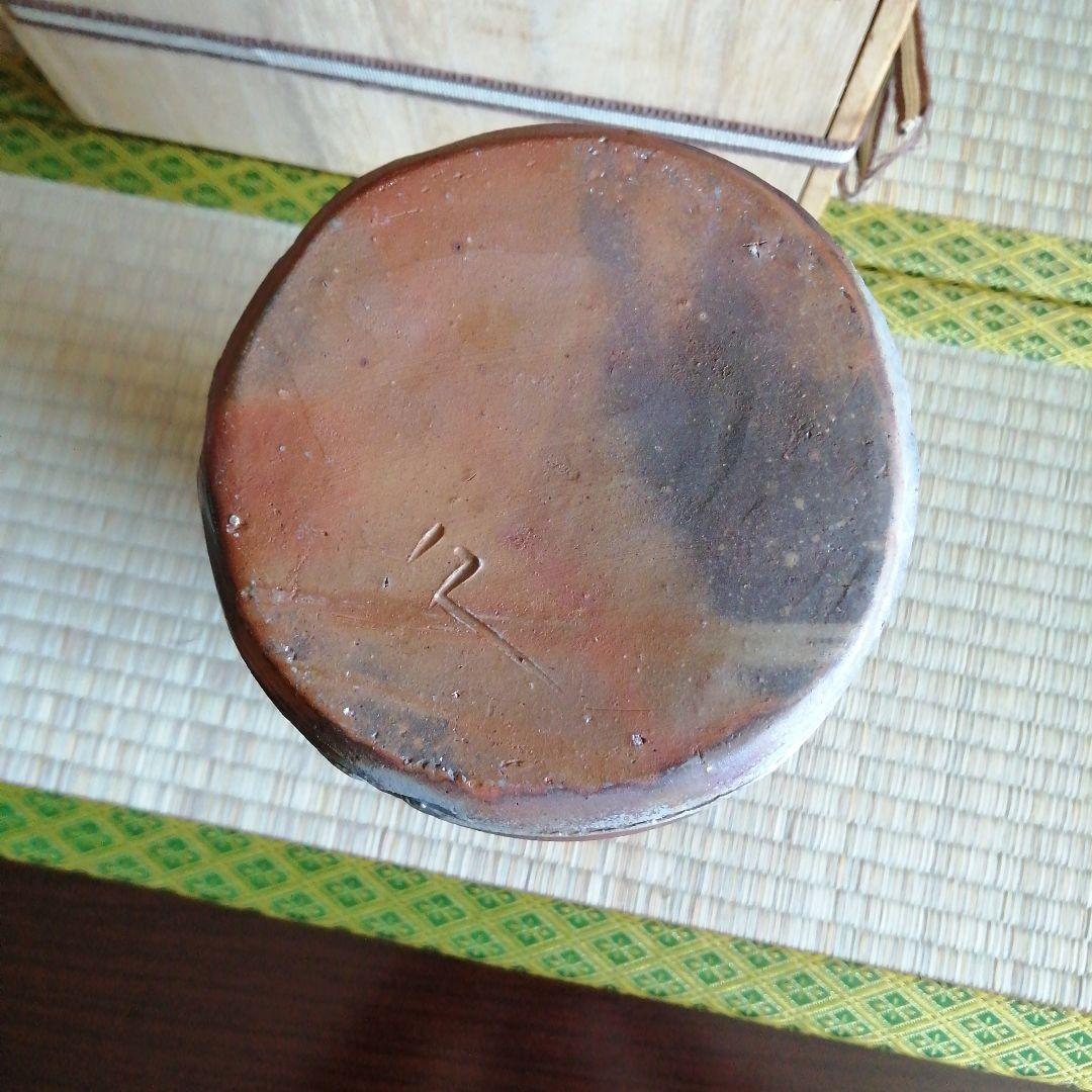 備前焼　大友久　耳付花生　24cm