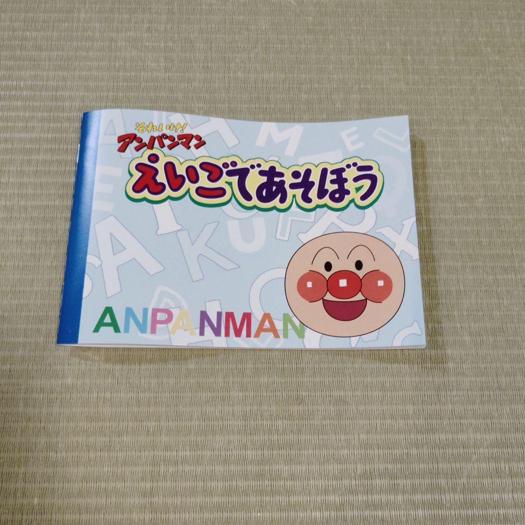 アンパンマン えいご DVD 8枚