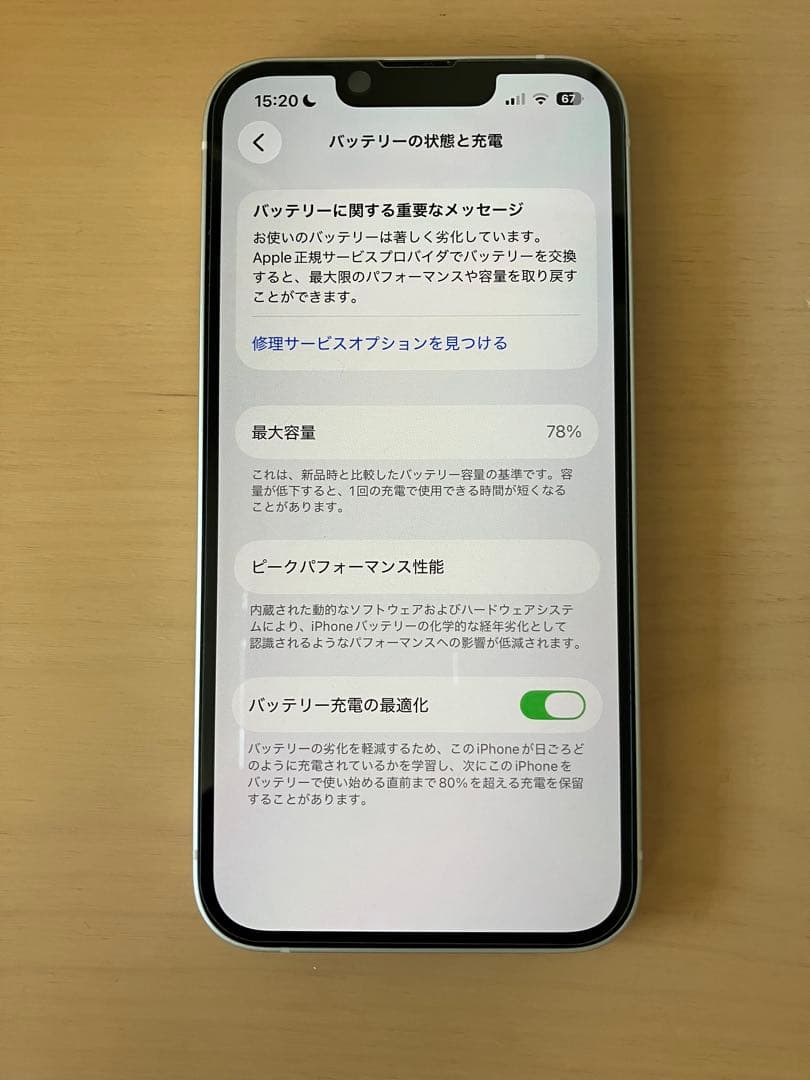 【美品】　iPhone 13 128GB 本体　ホワイト SIMフリー 箱あり