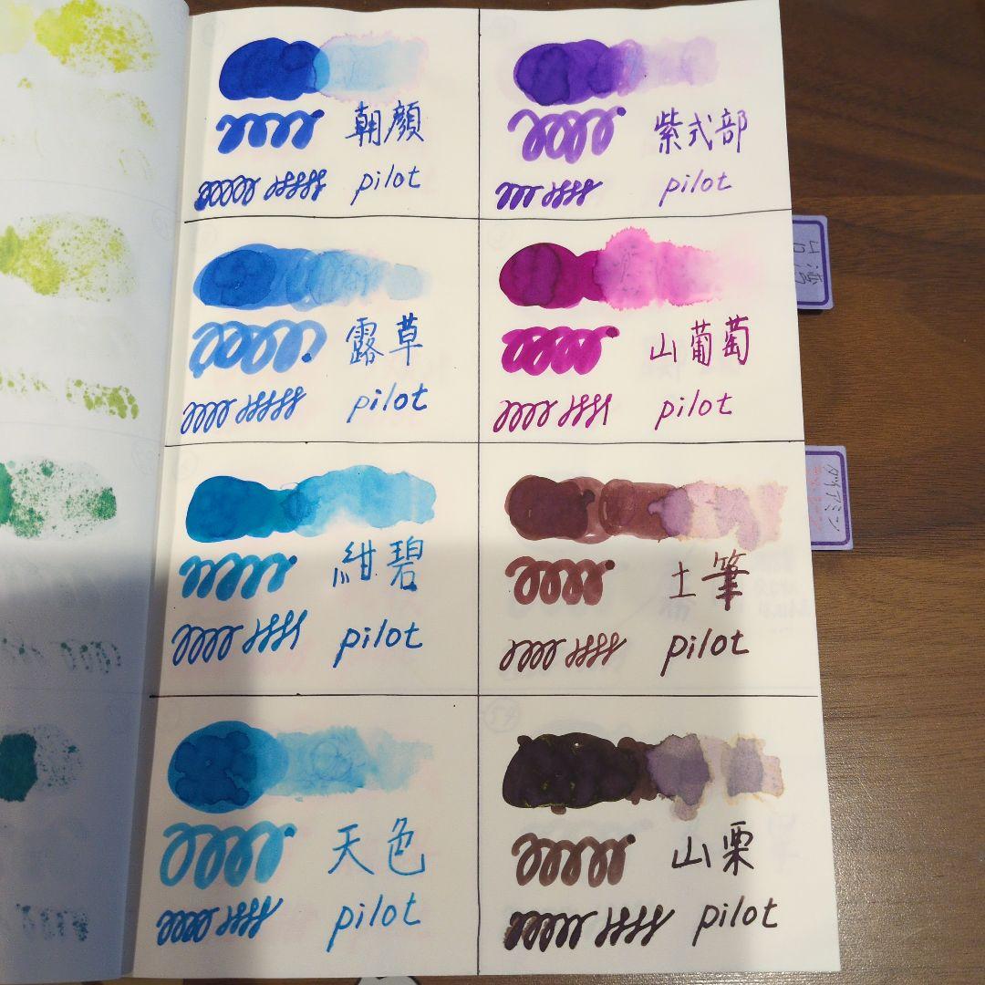 セーラー万年筆ヴェイリオ万年筆ヴァイオレット