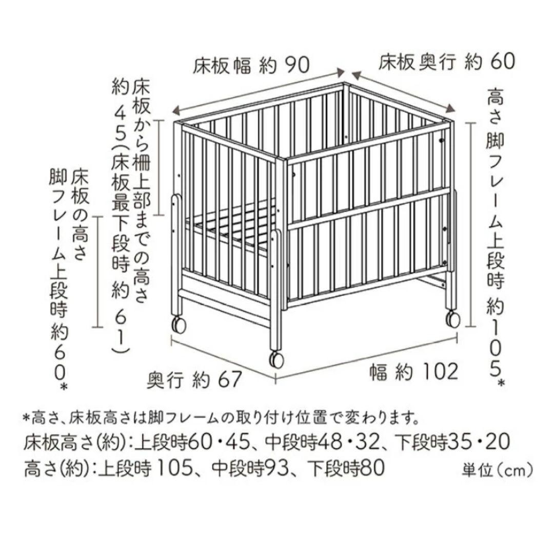 Yamatoya kihon ミニベビーベッド 　ナチュラル【バラシ済】