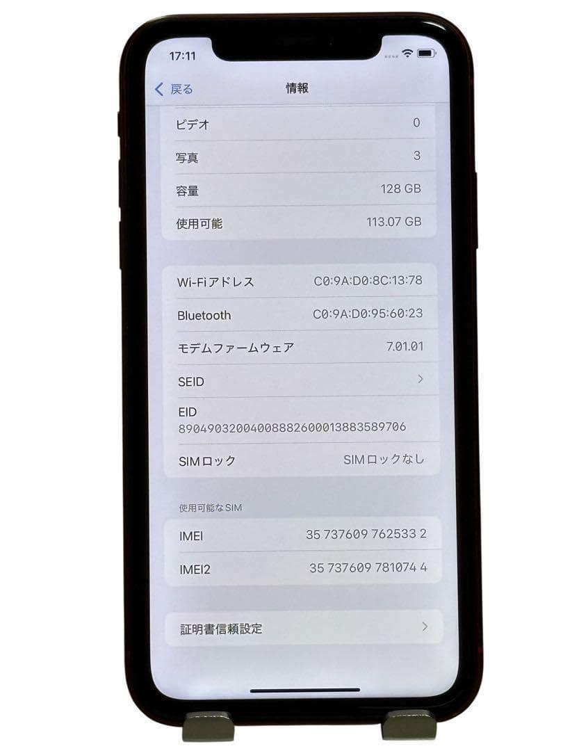 【美品】　iPhone XR 128GB SIMフリー
