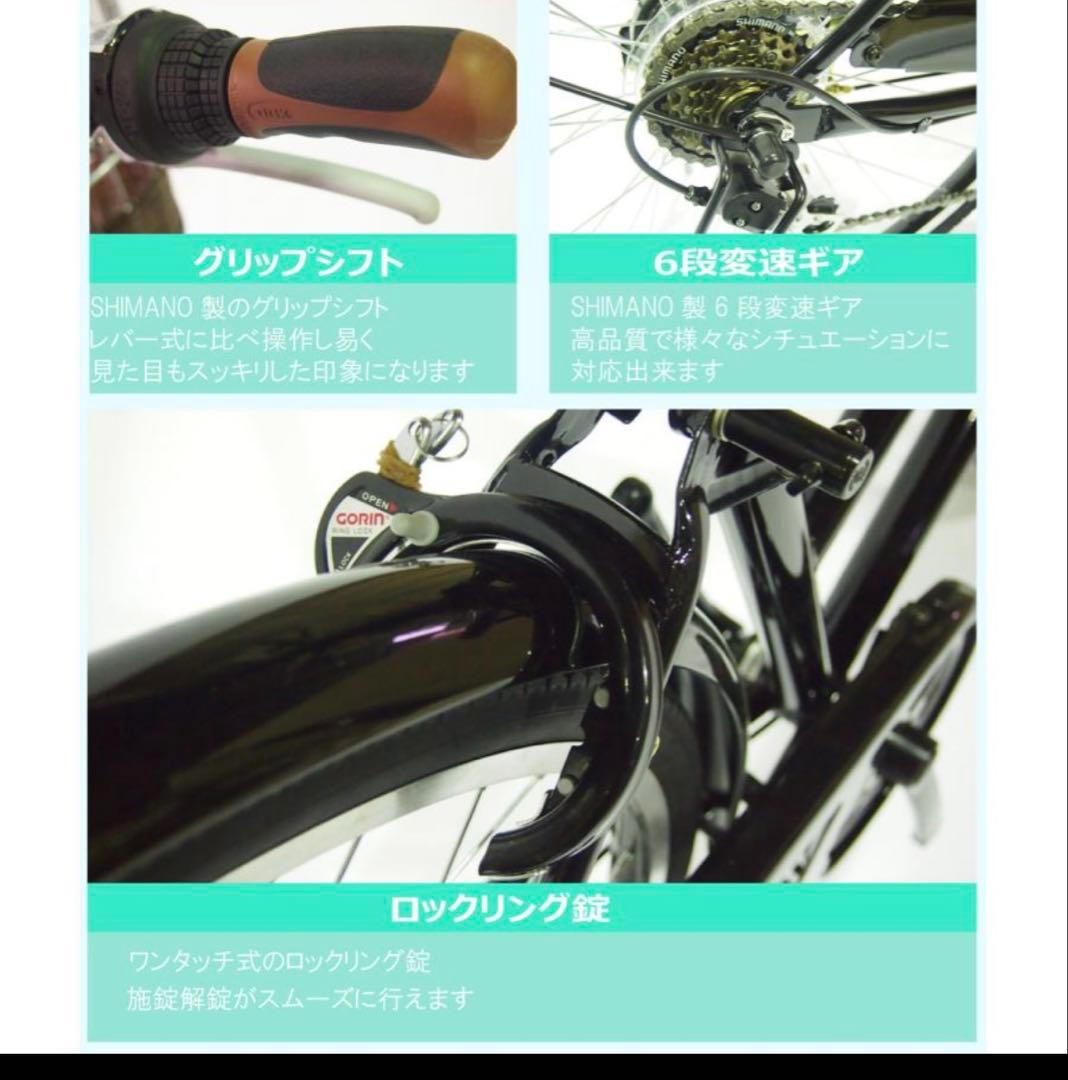 24インチLupinusCollection シティサイクル ♡直接引き取り限定