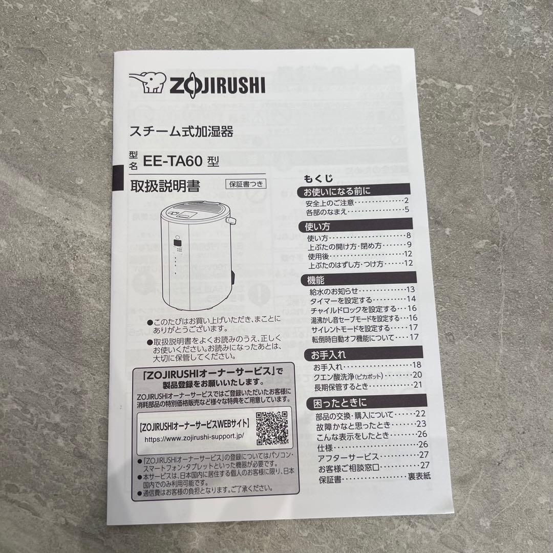 象印 スチーム式加湿器 EE-TA60-BM（ソフトブラック）