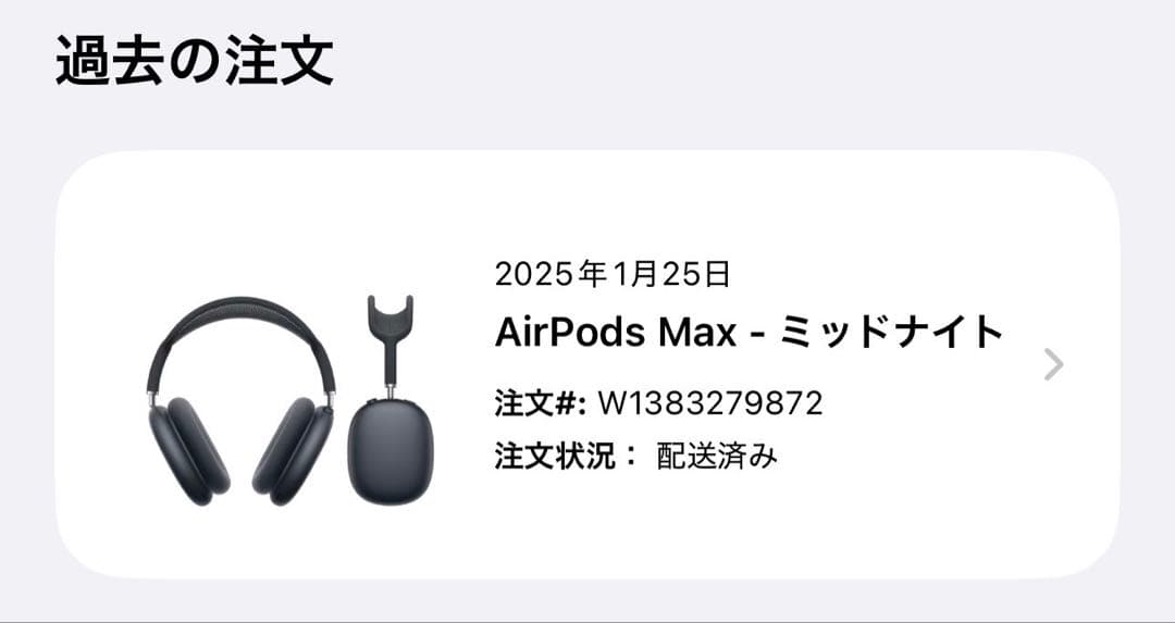 Apple AirPods Max ブラック