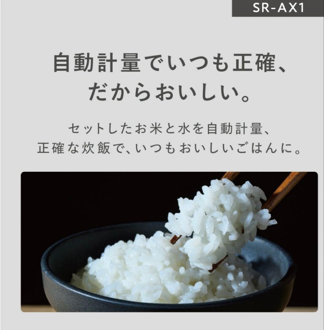 スマホ操作2023年 美品♪Panasonic 自動計量IH炊飯器 SR-AX1