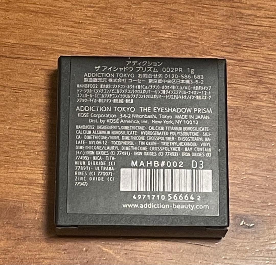 ザ アイシャドウ プリズム　002PR Dance in the Air 5個