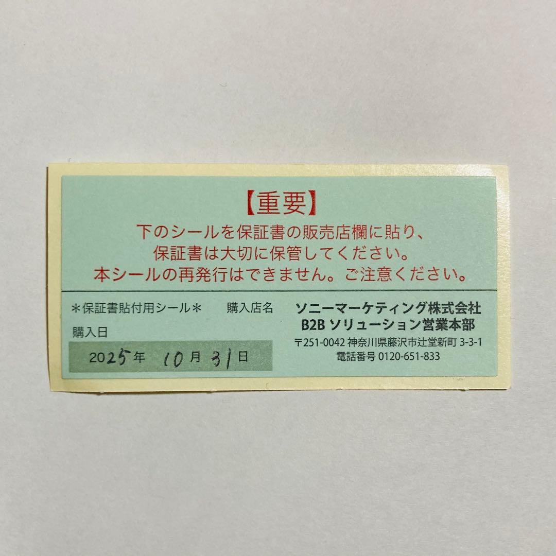 【新品】SONY LinkBuds Open WF-L910 ホワイト