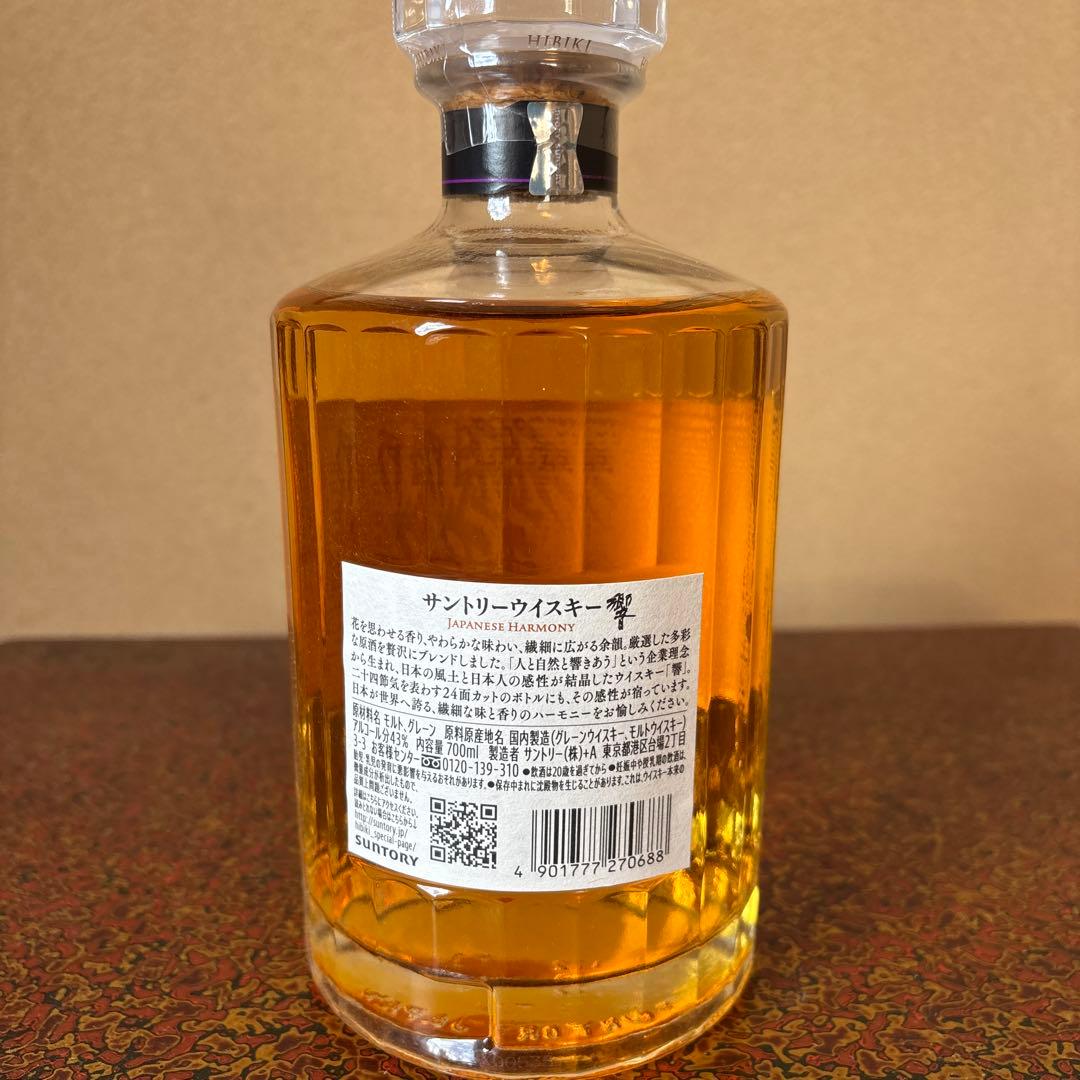 サントリーウイスキーセット 響 山崎 白州 700ml 4本セット カートン付き