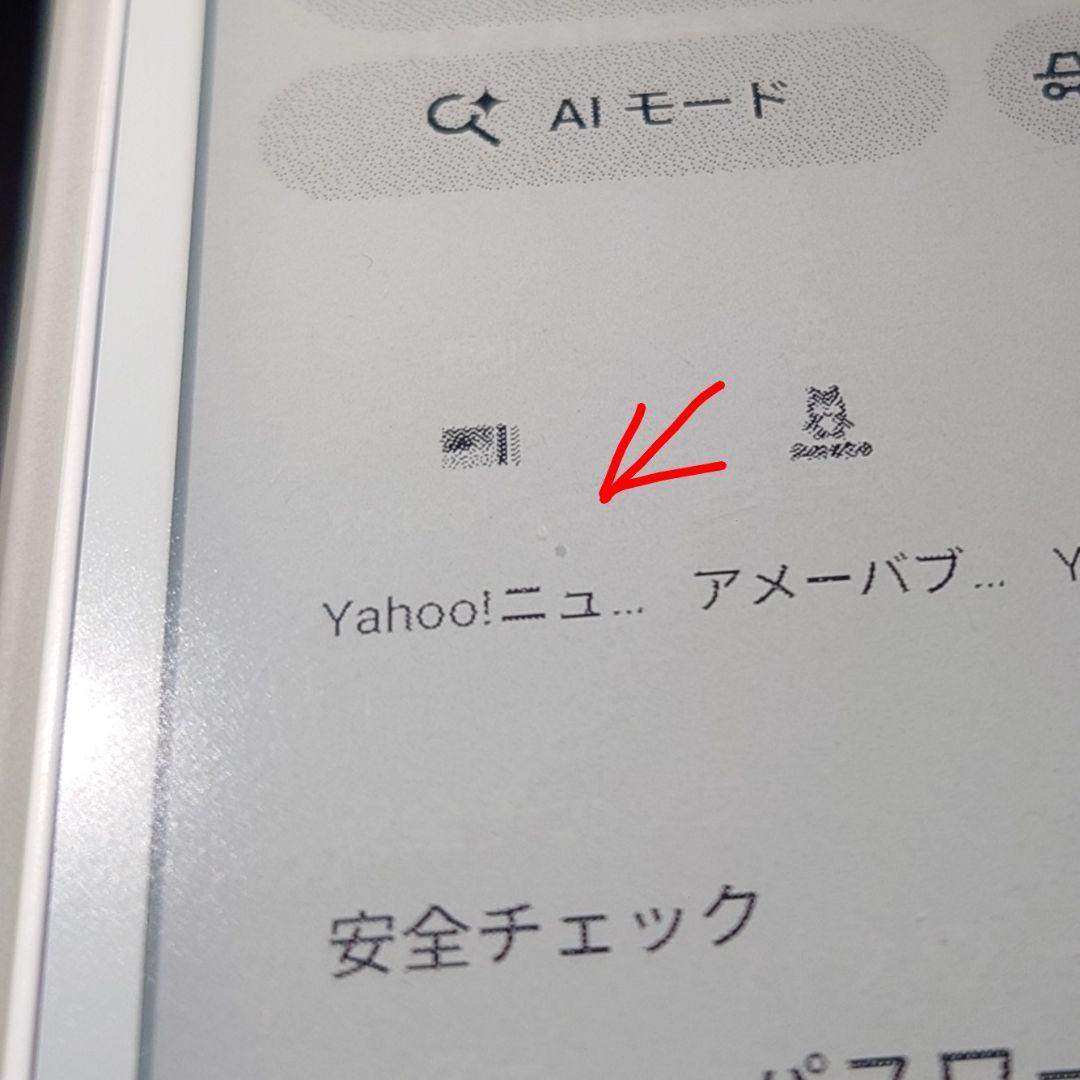 BOOX Palma 白 e-ink 本体 ケース付