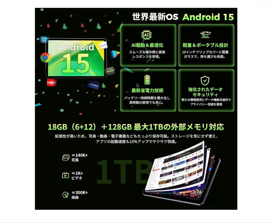 マン様【Android 15 大画面 タブレット 】10インチ タブレット
