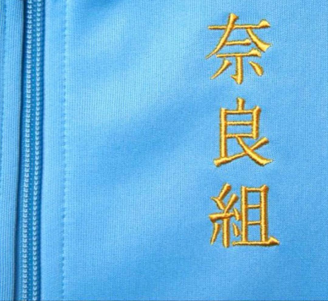 奈良美智　トラッキングジャケットセット　ブルーSサイズ台湾特別展グッズ　★新品