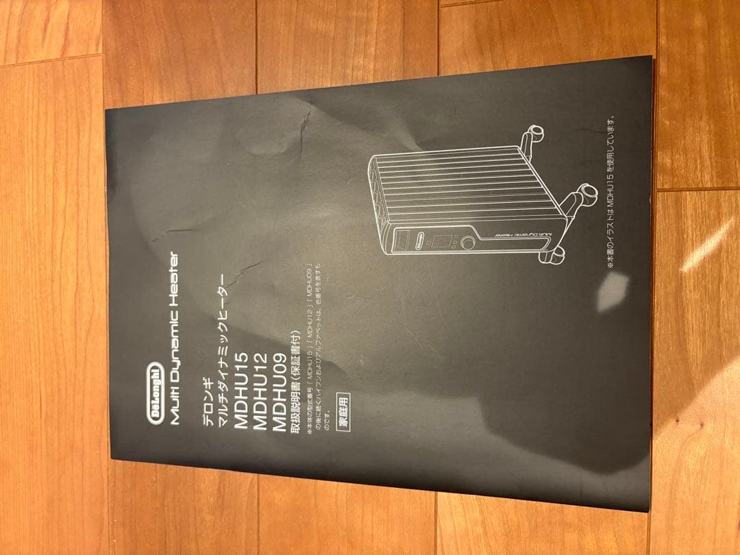 デロンギ ヒーター MDHU15-BK リモコン付 美品 着払い