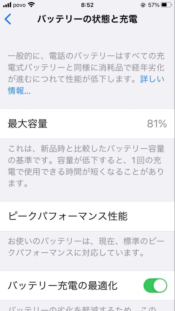 Apple iPhone 8 Plus ローズゴールド